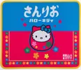 KONIX - Hello Kitty Mousepad - Japan
