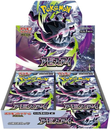 Pokémon TCG - M5 Abyss Eye - Display (30 Booster à 5 cards) (JPN)